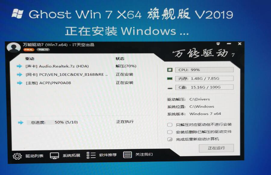 新萝卜家园 ghost win7 64位 硬盘安装版下载 V2020(12)