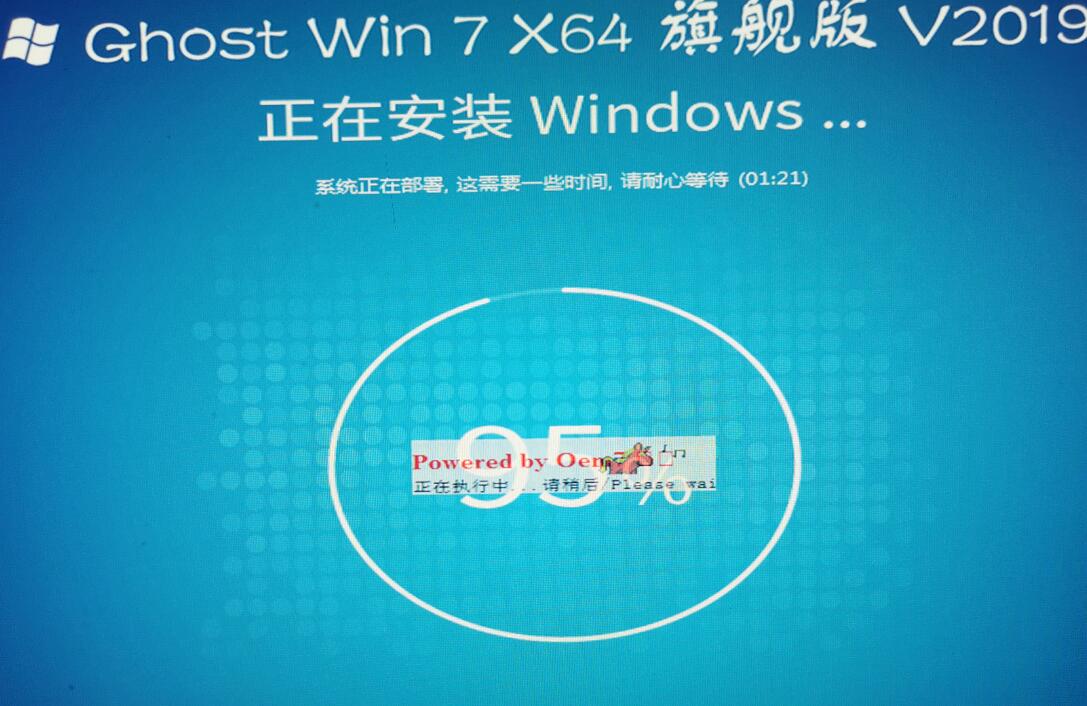 新萝卜家园 ghost win7 64位 硬盘安装版下载 V2020(13)