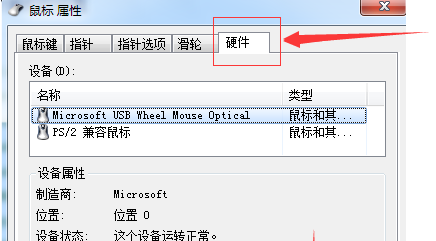 系统之家 ghost win7 sp1 64位 官方iso镜像 V2020(9)