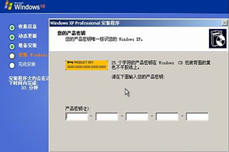 xp激活码 windows xp产品密钥 xp sp3专业版正版序列号