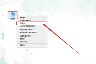 Win10系统桌面不停闪屏自动刷新如何解决