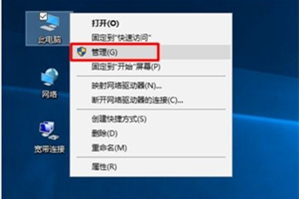 亲手教你打开win10设备管理器|win10打开设备管理器的四种方法