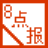 8点报阅读器下载_8点报阅读器官方版1.0