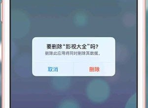 影视大全出现无法观看怎么办？影视大全出现无法观看的解决方法