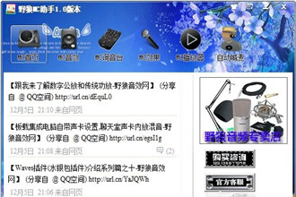喊麦软件有哪些？好用的喊麦软件盘点