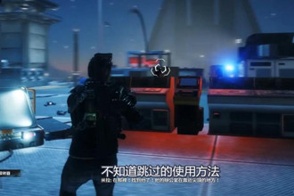 win10epic正当防卫4剧情怎么跳过 win10epic正当防卫4剧情跳过方法