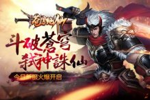 苍穹绝仙技能天武篇怎么玩？苍穹绝仙技能介绍之天武篇