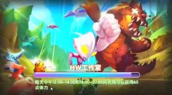 咸蛋超人手游平民怎么搭配阵容 平民阵容搭配推荐