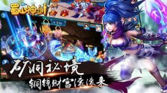 蜀山神剑影狼有哪些技能 蜀山神剑三大职业技能介绍之影狼
