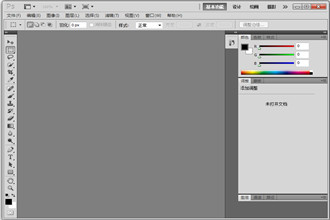photoshopcs5_ps cs5绿色汉化版下载