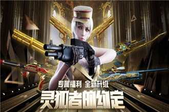 cf新灵狐的约定7月活动地址2020 cf7月新灵狐的约定礼包领取地址