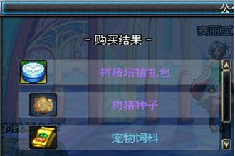 dnf树精宠物属性、价格介绍及任务流程