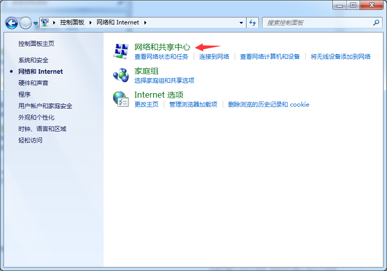 Win7宽带连接错误769怎么解决 Win7宽带连接错误769怎么解决方案(2)