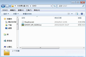 ghost xp系统镜像文件u盘简单安装步骤