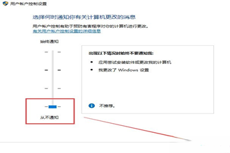 win10安装或运行软件弹出“用户账户控制”窗口的两种解决方法