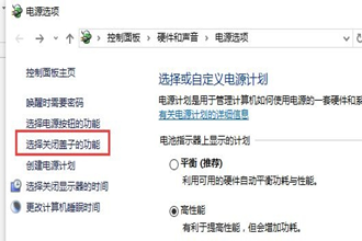 win10系统点击关机就自动重启怎么解决