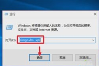 Win10正式版激活工具推荐和详细激活步骤