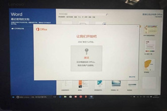 新电脑win10激活office步骤|win10新电脑预装正版office激活方法