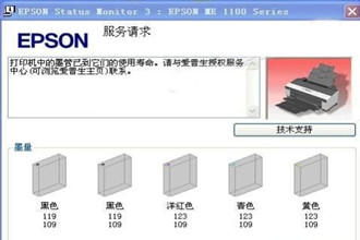 XP系统EPSON爱普生r230打印机专用清零软件怎么使用？