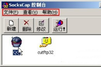 sockscap32怎么用？sockscap32使用教程