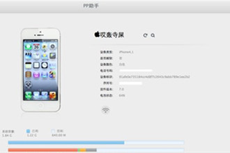PP助手安装软件失败怎么办？