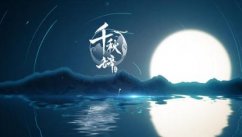 千秋辞英雄阵营有哪些？千秋辞英雄阵营攻略