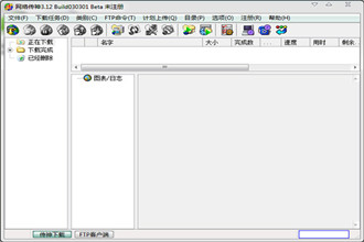 网络传神 V3.12 下载