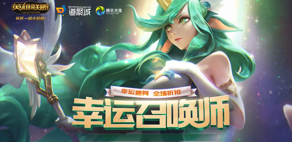 lol幸运召唤师7月活动地址2020 lol2020幸运召唤师7月活动网址