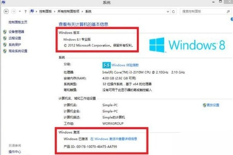 Win8.1专业版如何激活？激活win8.1专业版的方法