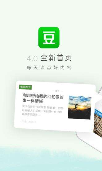 豆瓣APP怎么设置群管理员 手机豆瓣群管理员设置方法