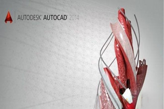 一套正版的CAD2014多少钱？AutoCAD2014正版价格分享