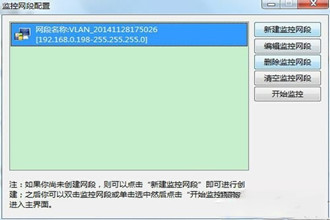 聚生网管怎么用？聚生网管使用教程