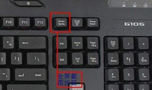 Win7系统怎么截图 带你深入了解一下Win7系统截图的方法
