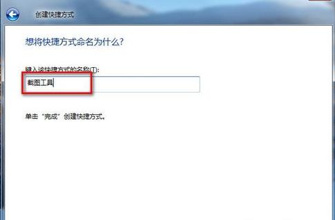 Win7系统怎么截图 带你深入了解一下Win7系统截图的方法(7)
