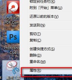 Win7系统怎么截图 带你深入了解一下Win7系统截图的方法(8)
