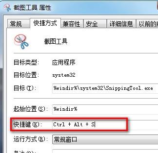 Win7系统怎么截图 带你深入了解一下Win7系统截图的方法(9)