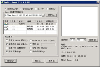OneKey Ghost下载_OneKey Ghost一键还原14.5.8绿色版
