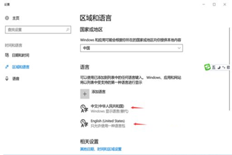 win10输入法怎么设置为默认英语？win10输入法设置默认英文的方法