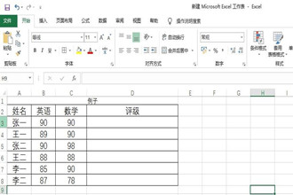 Excel中如何使用or函数？or函数的使用方法