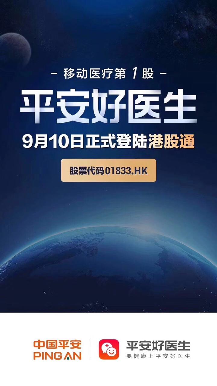 平安好医生怎么换头像 平安好医生APP修改个人头像方法