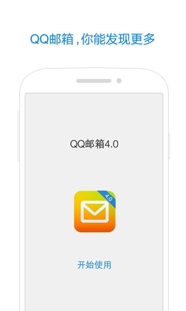 QQ邮箱怎么删除星标邮件 QQ邮箱删除星标邮件方法