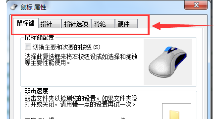 鼠标驱动被卸载了怎么重新装 鼠标驱动重装教程图文详解(4)