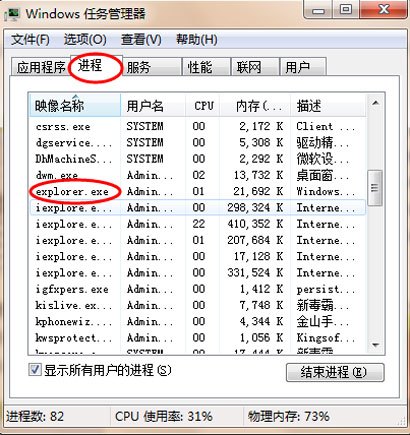 win7鼠标能动但点击桌面无反应 Win7系统下鼠标可以移动但无法点击桌面图标的解决方法