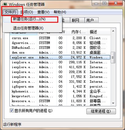 win7鼠标能动但点击桌面无反应 Win7系统下鼠标可以移动但无法点击桌面图标的解决方法(1)