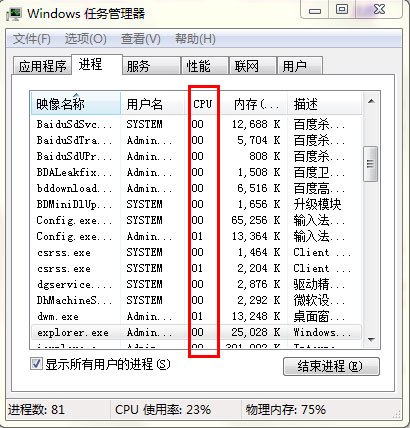 win7鼠标能动但点击桌面无反应 Win7系统下鼠标可以移动但无法点击桌面图标的解决方法(3)