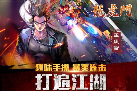 龙虎门手游罗刹道场怎么打?罗刹道场速刷60星技巧攻略
