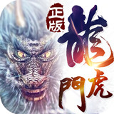龙虎门安卓版v2.0.7