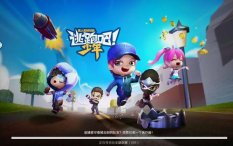 逃跑吧少年所有道具介绍 逃跑吧少年手游道具大全