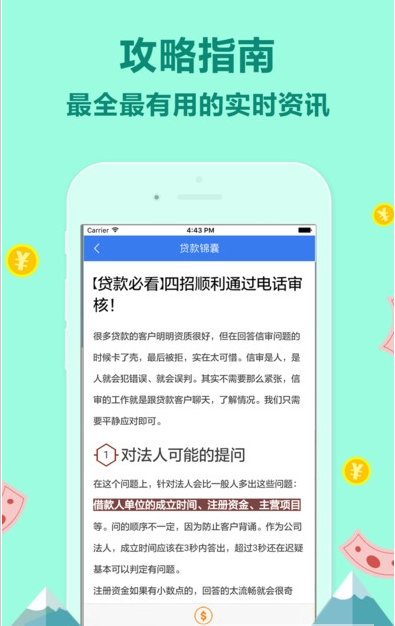 读秒现金贷可靠吗 读秒现金贷安全吗
