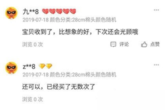 淘宝怎么看等级？淘宝看等级的方法